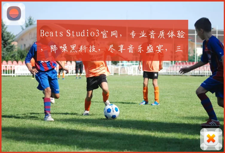 Beats Studio3官网，专业音质体验，降噪黑科技，尽享音乐盛宴，三款配色，等你来选，